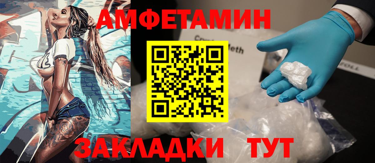 Заринск  АМФ  АМФЕТАМИН  Вход с VPN  АМФЕТАМИН VHQ 