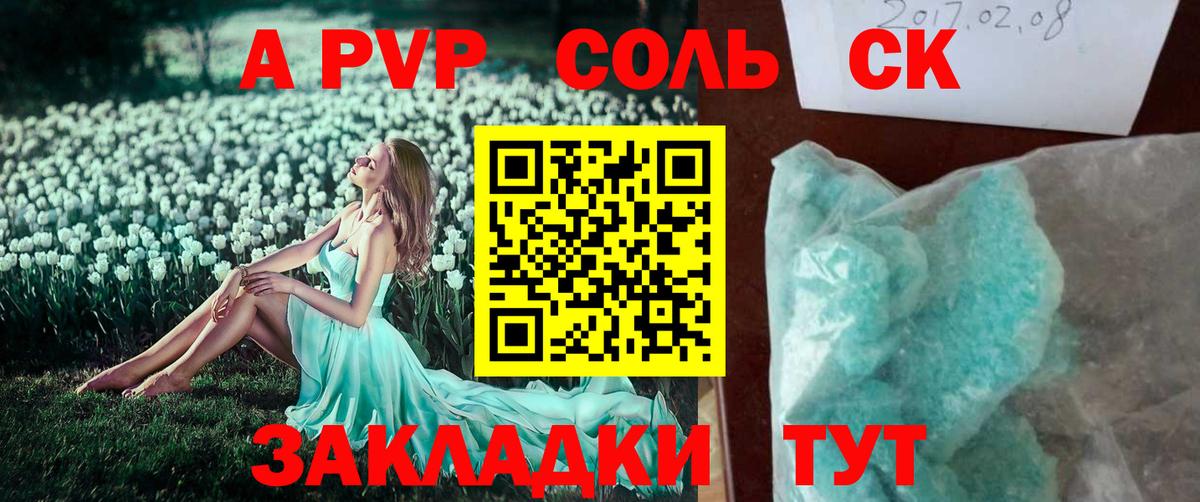 Alpha PVP СК КРИС  APVP мука  А ПВП мука  Заринск 