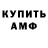 АМФЕТАМИН Premium COMMINUST DOG