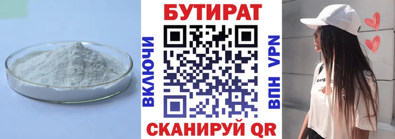 БУТИРАТ бутик  Заринск 