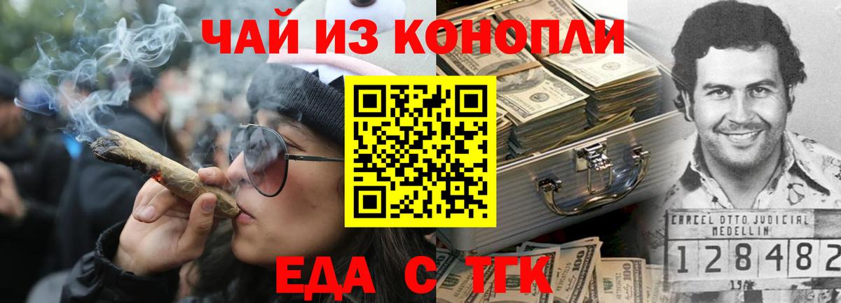 Заринск  Печенье с ТГК конопля  Вход с VPN 