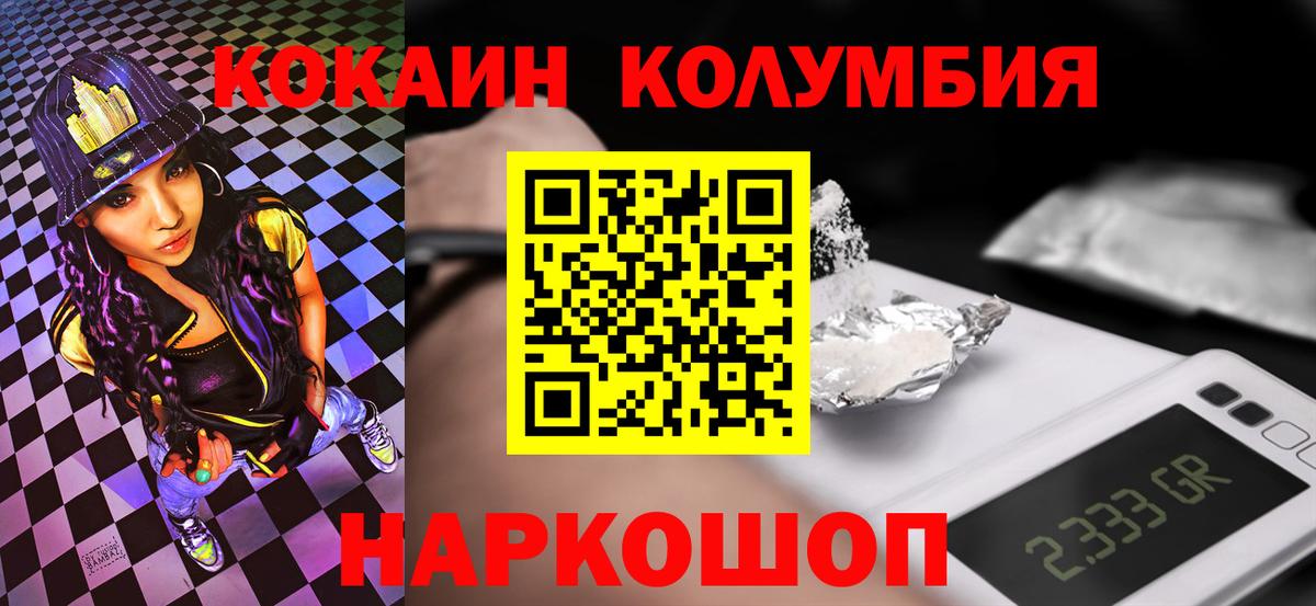 КОКАИН Fish Scale Заринск