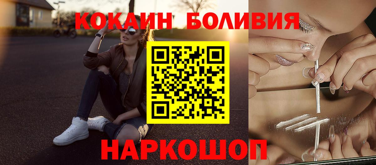 Кокаин VHQ  как найти   Заринск  Кокаин 98%  Вход с VPN 