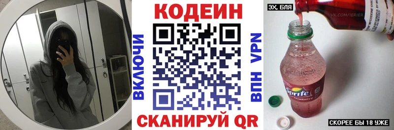 мега рабочий сайт  Заринск  Codein Purple Drank 