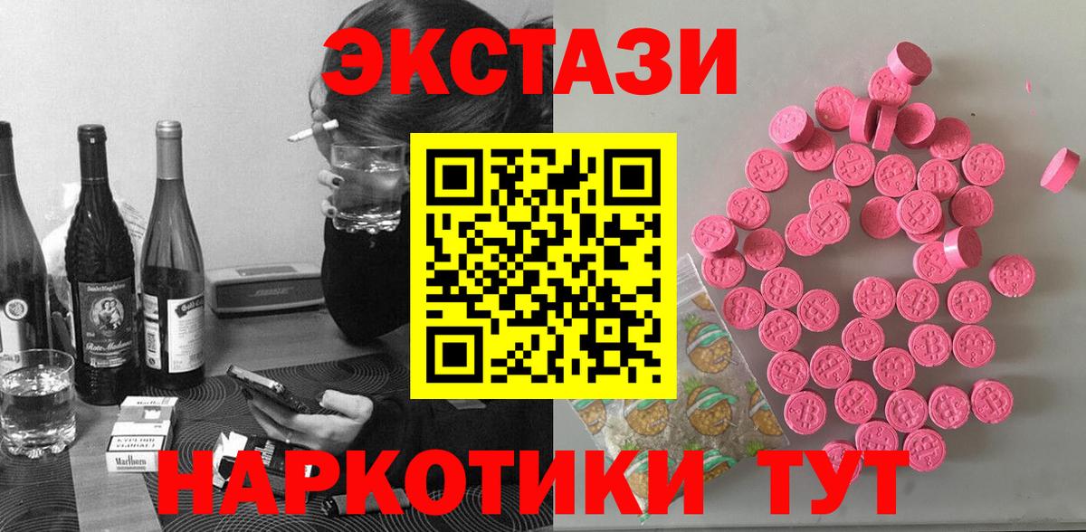 Ecstasy mix Заринск