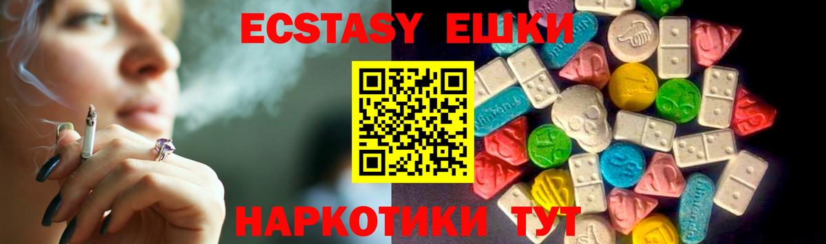 ЭКСТАЗИ  Вход с VPN  Заринск  Экстази louis Vuitton  ЭКСТАЗИ 300 mg 