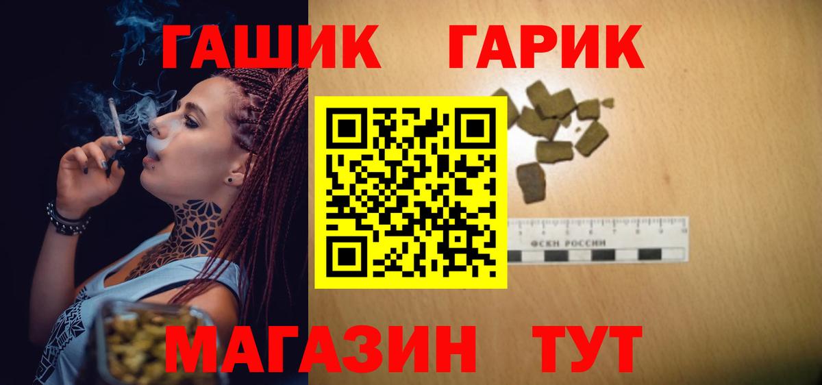 ГАШ Premium Заринск