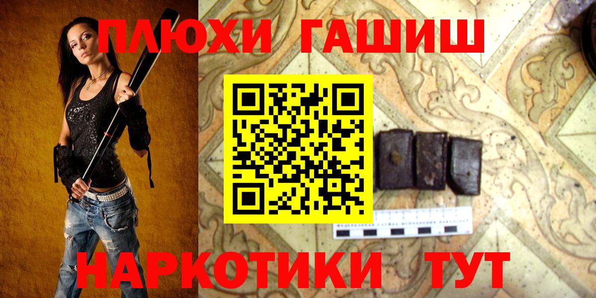 ГАШИШ Изолятор Заринск