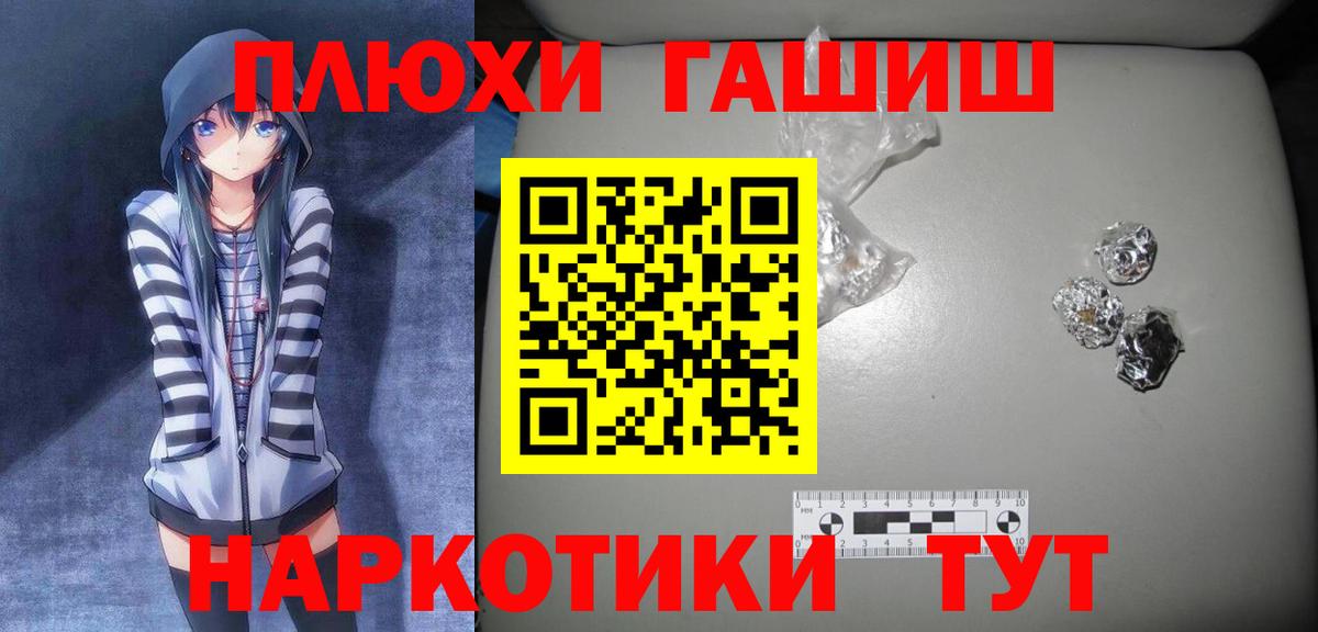 ГАШ hashish  Гашиш Cannabis  Вход с VPN  Заринск 