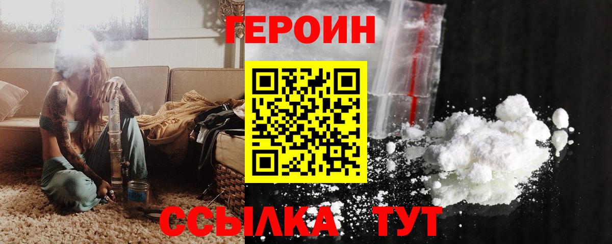 Героин афганец Заринск