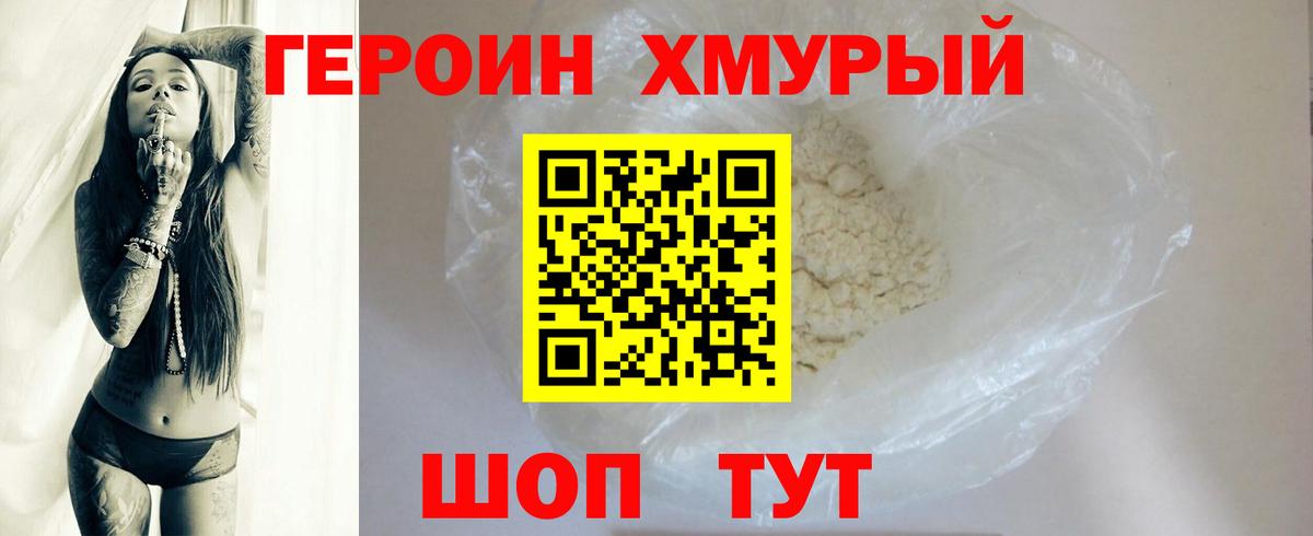 Героин Афган  Заринск 