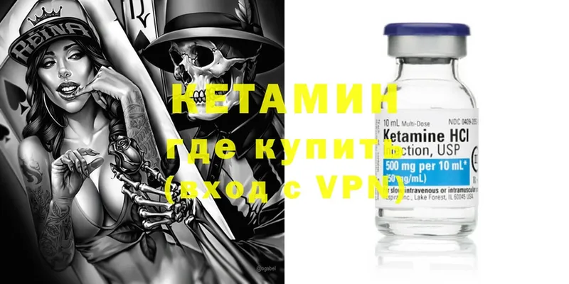 Кетамин VHQ  Заринск 