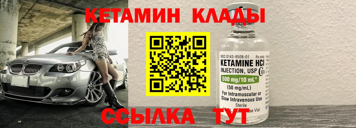 Кетамин ketamine  Вход с VPN  Кетамин VHQ  Заринск 