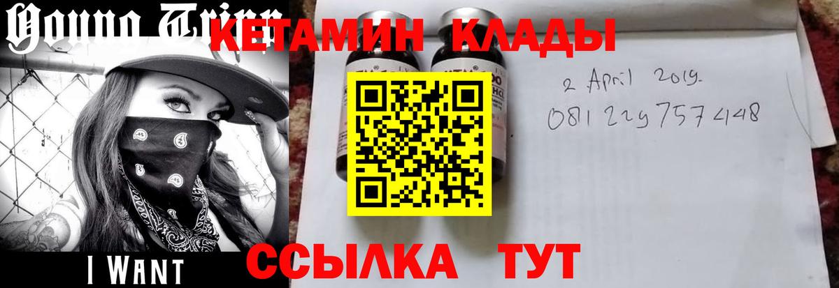 КЕТАМИН ketamine  Кетамин VHQ  Заринск 