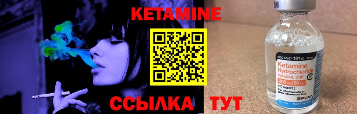 Кетамин ketamine Заринск