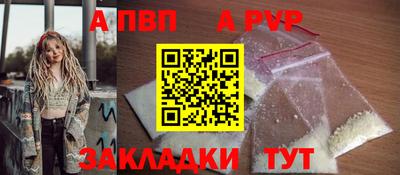 спайс Донецк