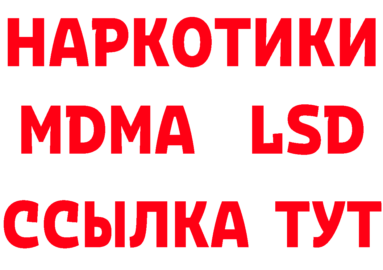 Кетамин ketamine зеркало нарко площадка MEGA Заринск