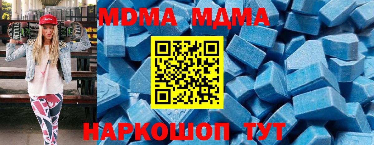 MDMA VHQ  МДМА  Заринск  МДМА Molly  Вход с VPN 