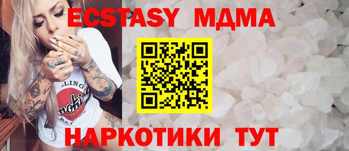 МДМА crystal  Заринск 