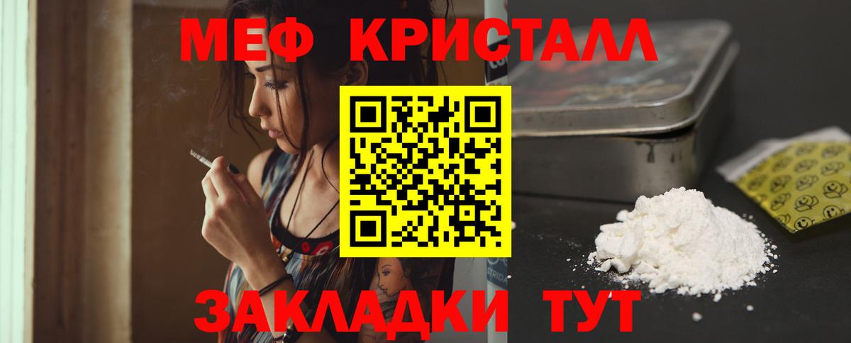 Заринск  Мефедрон мука  Мефедрон мука  Вход с VPN 
