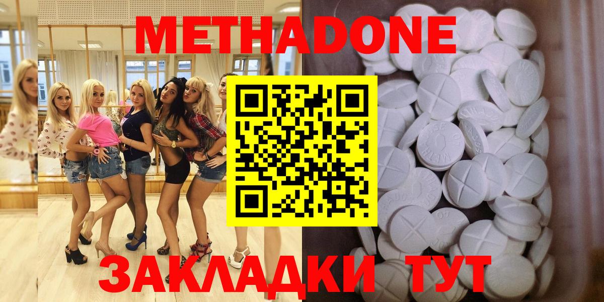 Заринск  гидра рабочий сайт  Вход с VPN  Метадон methadone 