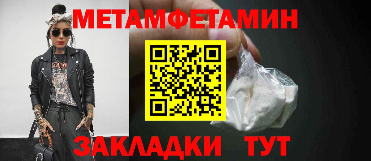 МЕТАМФЕТАМИН Декстрометамфетамин 99.9% Заринск