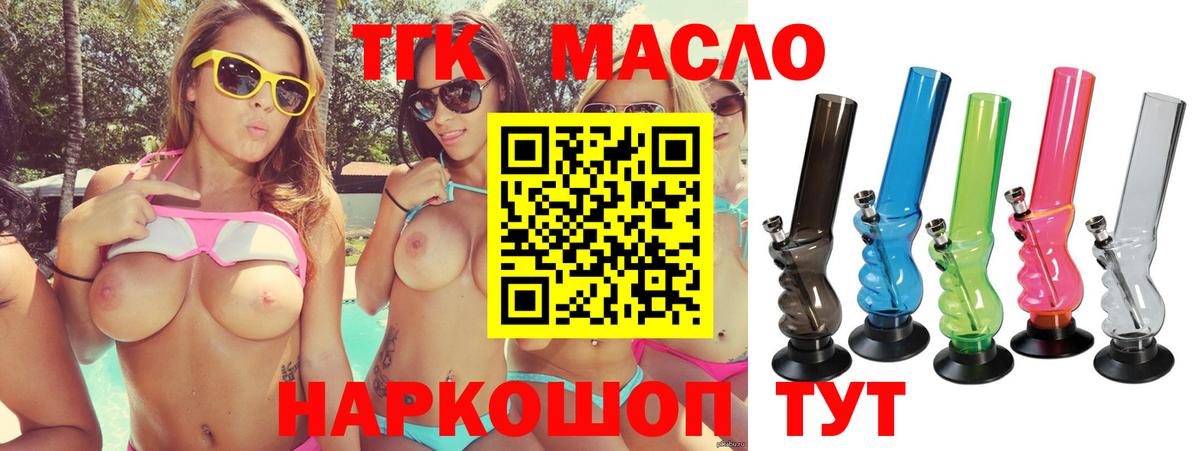 ТГК жижа Заринск