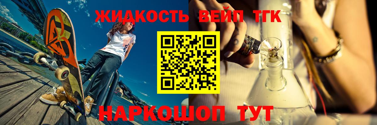 Дистиллят ТГК концентрат  ТГК вейп с тгк  Заринск 