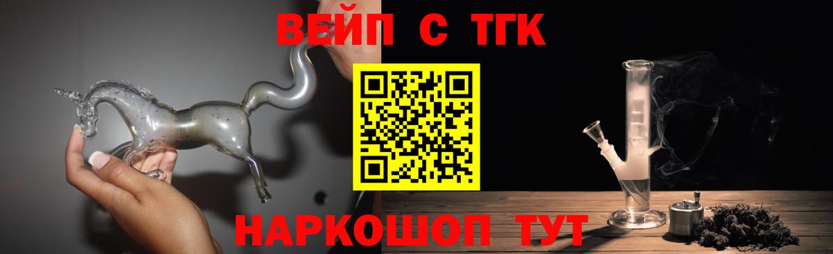 Заринск  ТГК жижа  купить  сайты  Дистиллят ТГК гашишное масло  Вход с VPN 