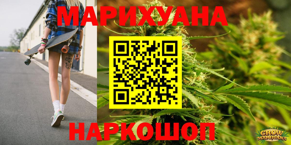 Марихуана SATIVA & INDICA  МАРИХУАНА White Widow  Марихуана MAZAR  Заринск  МАРИХУАНА индика 